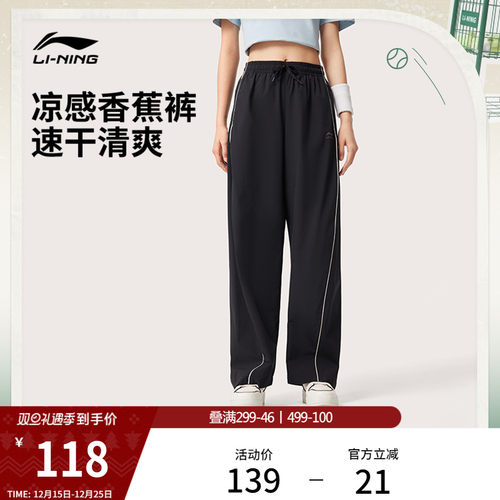 李宁女休闲宽松阔腿裤直筒运动裤