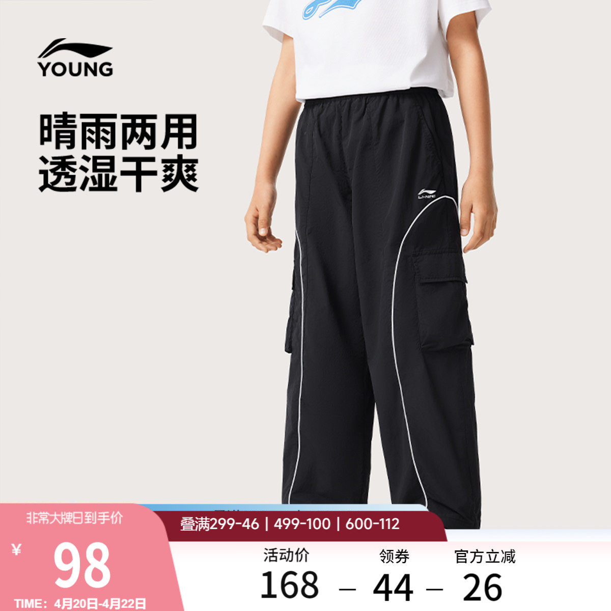 李宁童装运动长裤男女小大童运动生活系列长裤春季直筒梭织童装