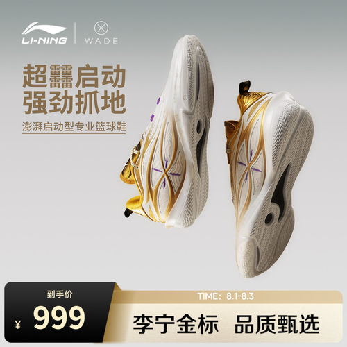 李宁韦德8085ULTRAv2男篮球鞋