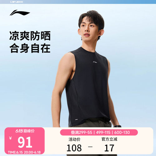 李宁圆领男官方正品背心运动服