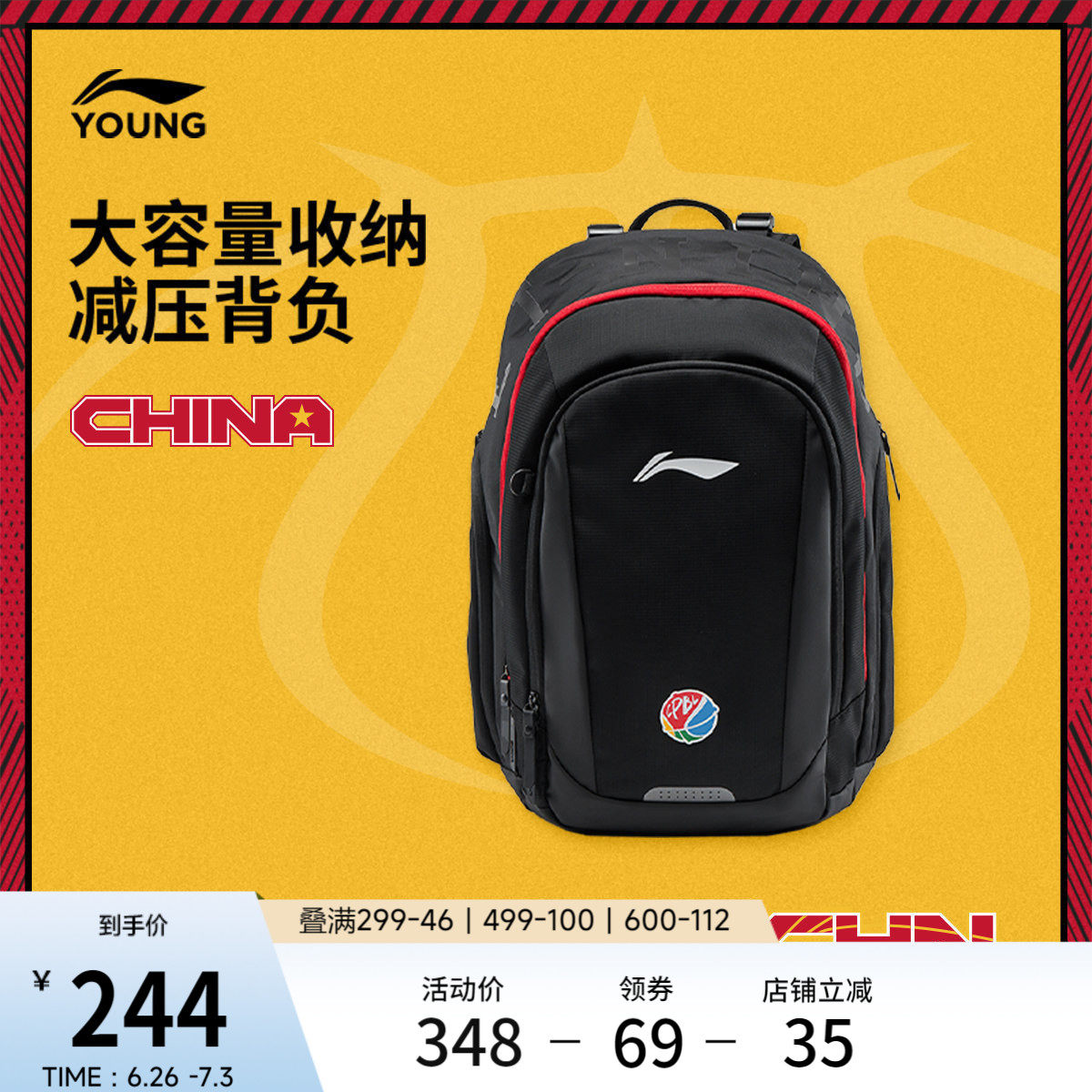 李宁童男女同款背包运动包