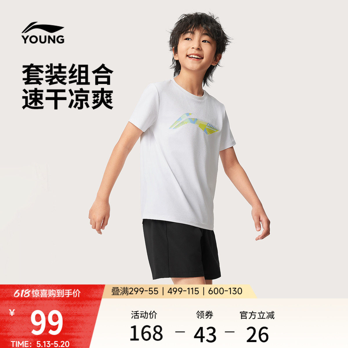 李宁童装套装男女小大童新款综合体能系列夏季梭织短袖短裤运动装