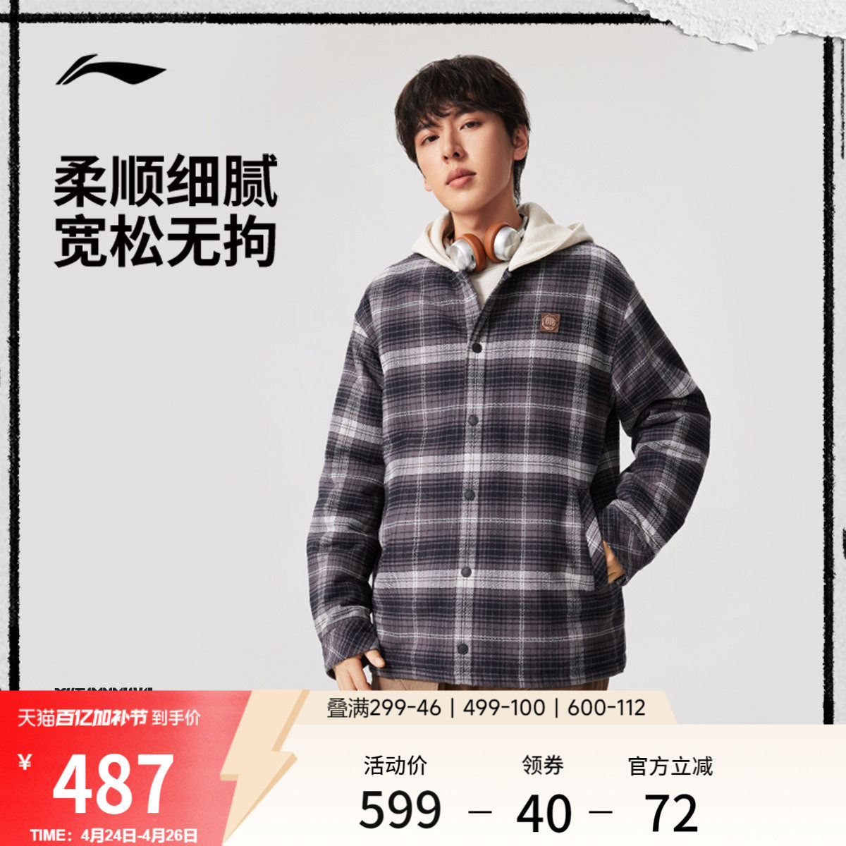 李宁反伍BADFIVE短款短棉服男士立体裁剪男装连帽上衣春季运动服