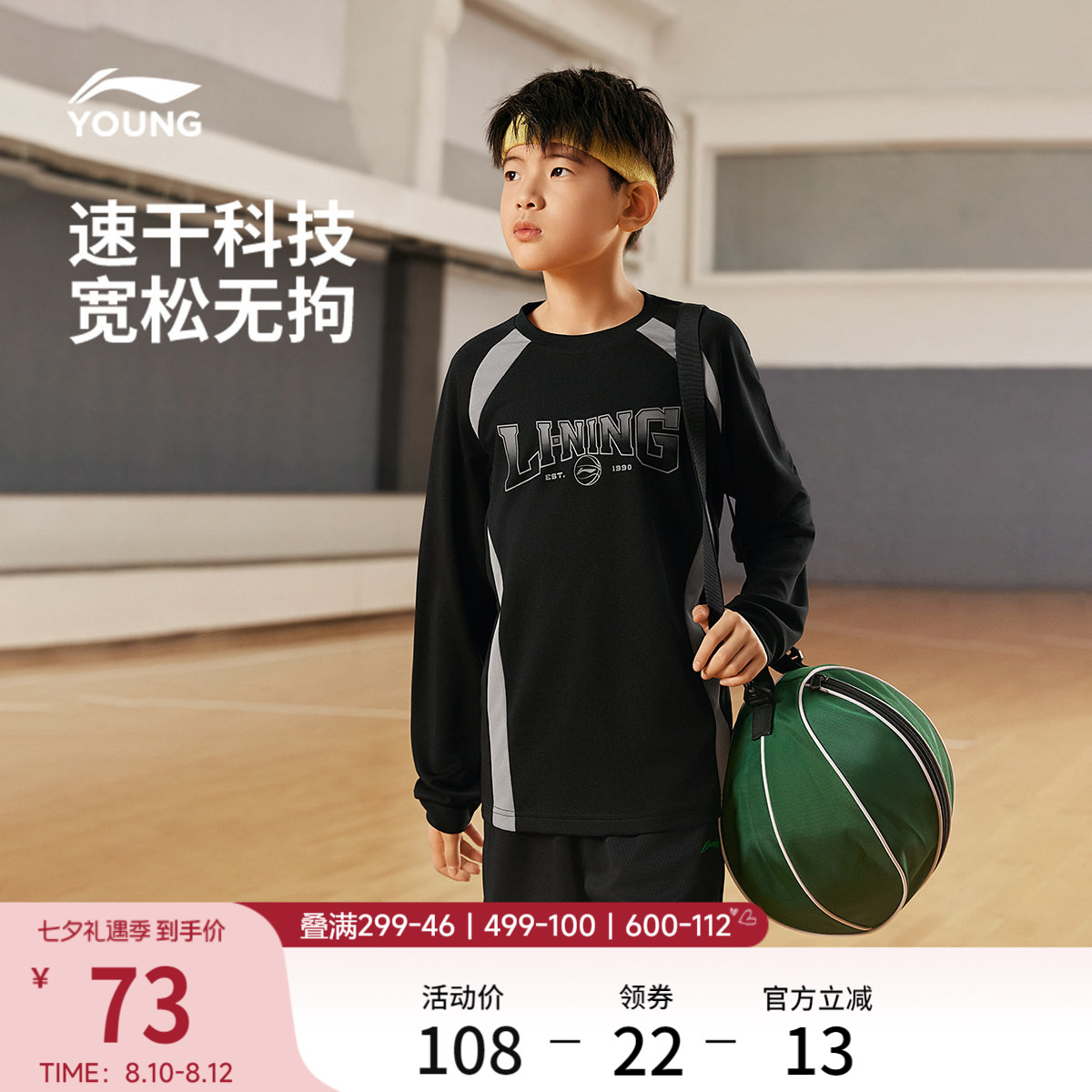 李宁童圆领男女同款印花长袖T恤