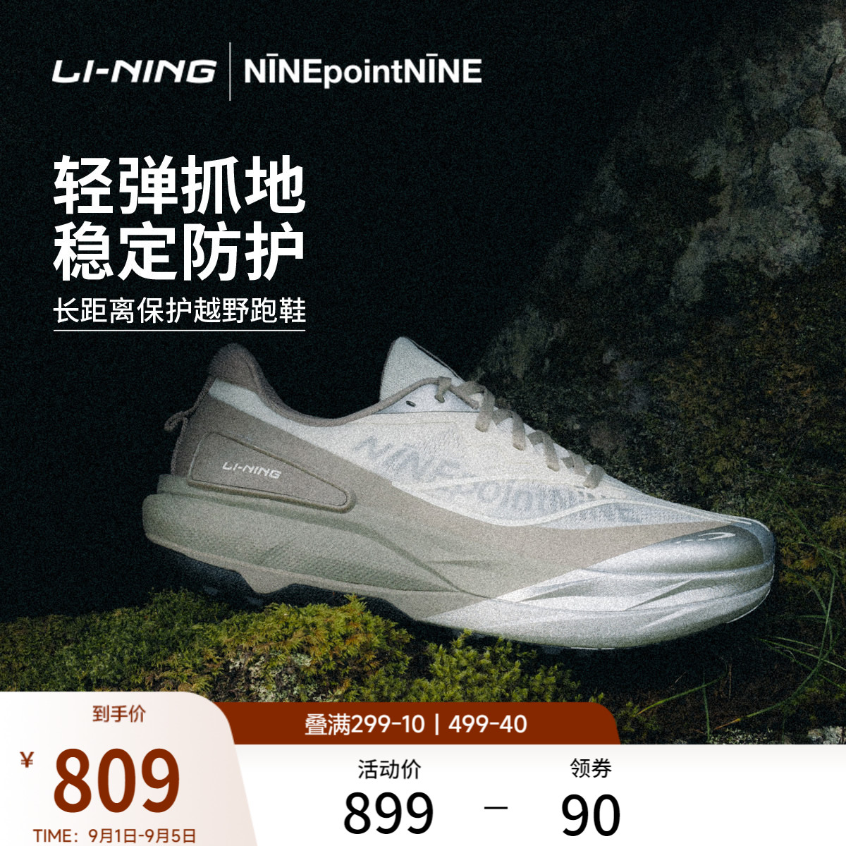 李宁 X NINEPointNINE联名的卢3丨跑步鞋男女越野防滑竞速运动鞋