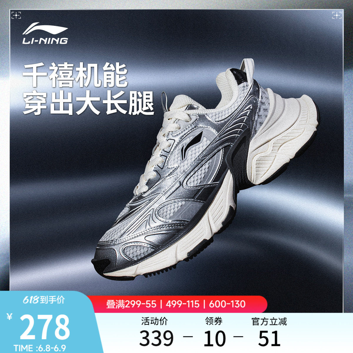 李宁星际丨休闲鞋女新款Y2K机能风复古银色老爹鞋厚底增高运动鞋