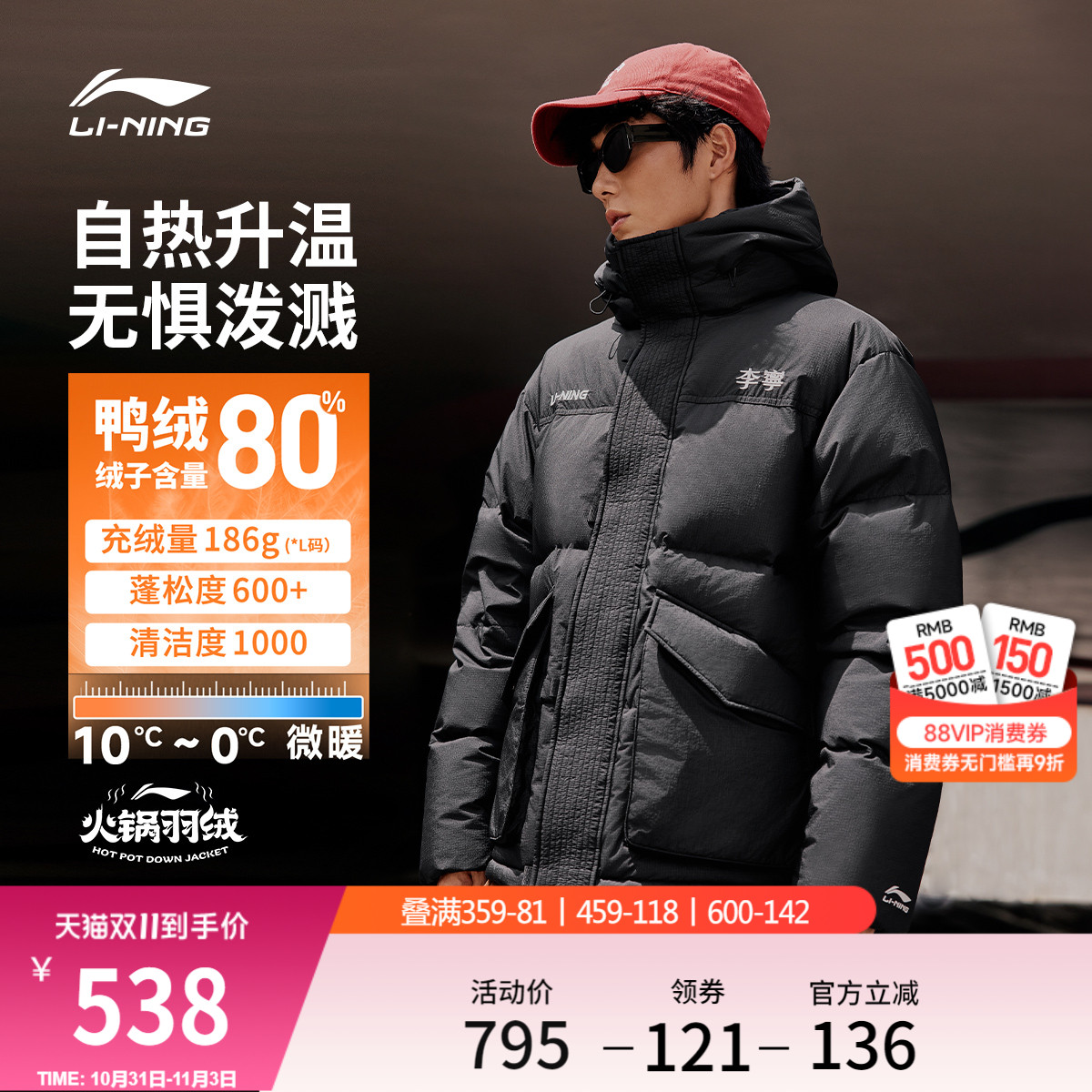 李宁火锅羽绒服情侣工装棉服