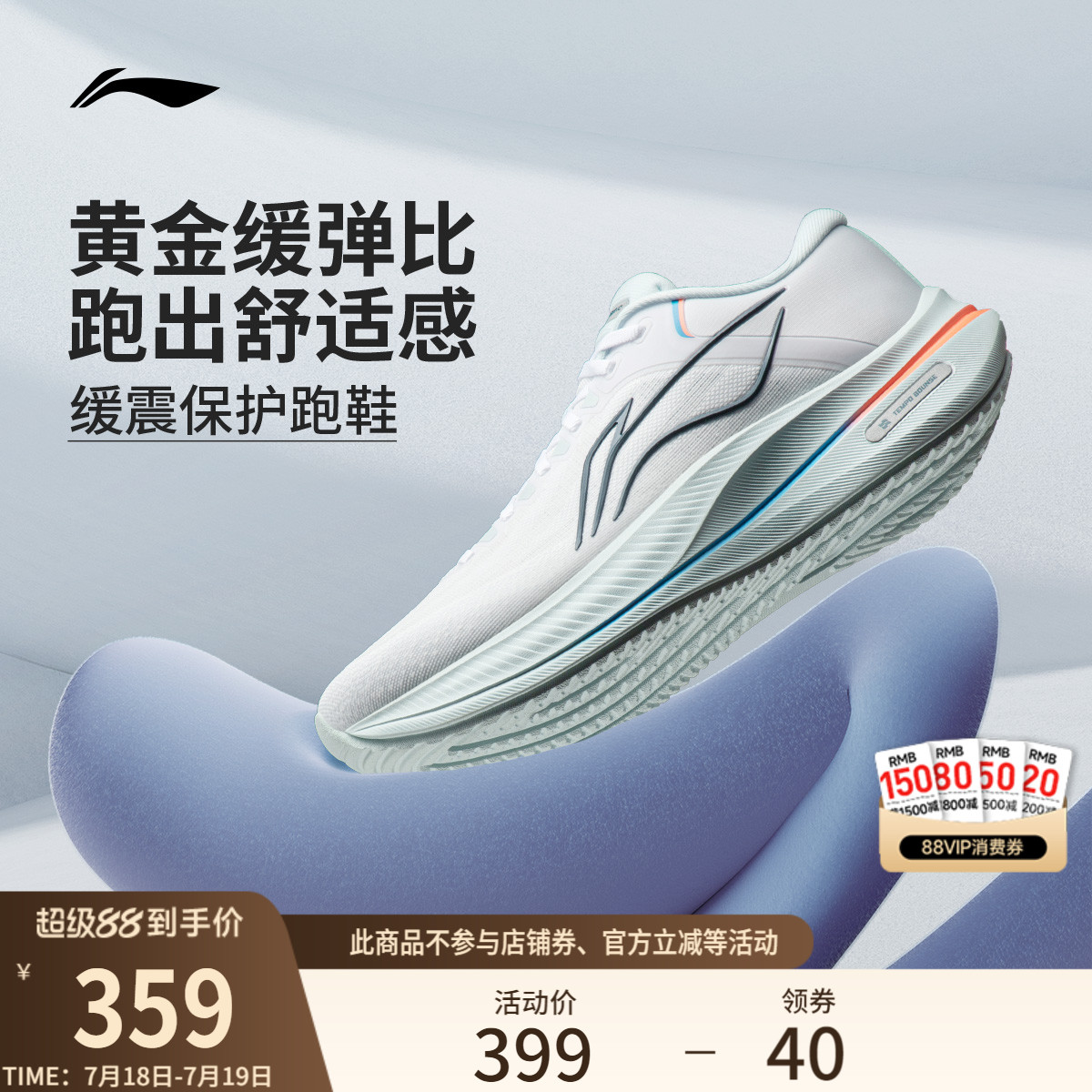 李宁男子官方正品减震跑步鞋