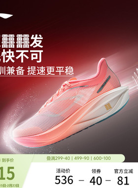 李宁飞电5CHALLENGER丨 超䨻碳板跑步鞋男竞速专业比赛运动鞋