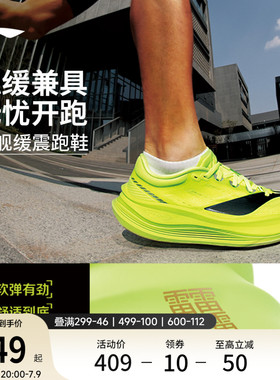 李宁越影5PRO丨跑步鞋男厚底减震新款透气稳定支撑专业慢跑运动鞋