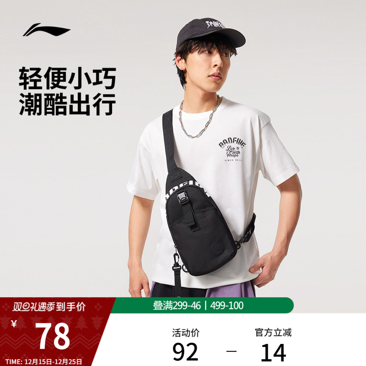 李宁反伍机能胸包男2026新款官方正品防泼水运动包多功能斜挎包女