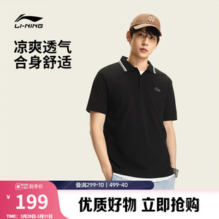 休闲上衣翻领短袖 冰感商务男装 运动T恤 男春夏2026新款 李宁POLO衫