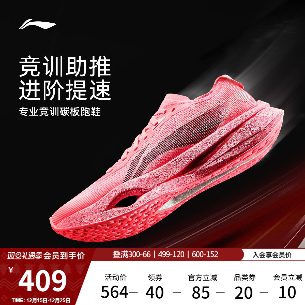 李宁追风pro冰镇西瓜丨碳板跑步鞋马拉松男款减震专业竞速运动鞋