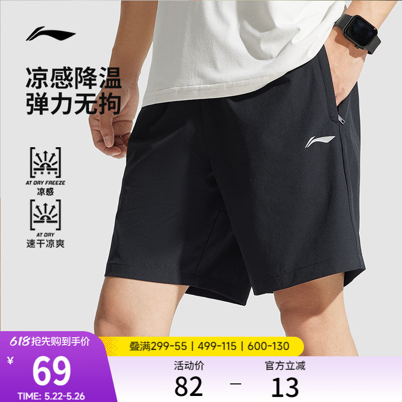 李宁速干裤丨运动短裤男款夏透气冰丝健身跑步裤黑色休闲五分裤子