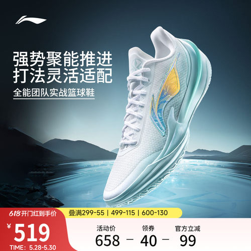 李宁利刃5V2乾坤低帮男篮球鞋