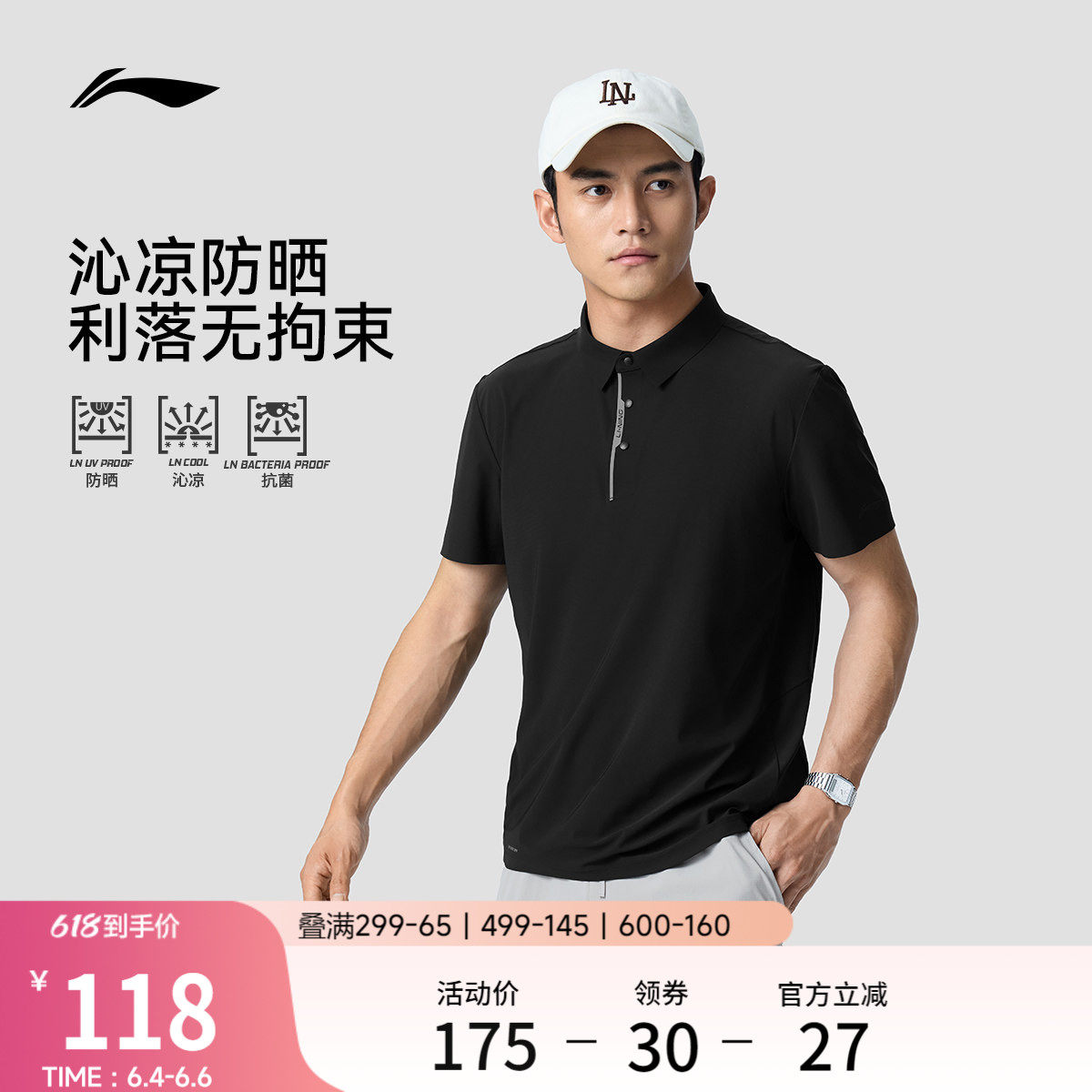 李宁绅适POLO衫男士夏季新款冰丝防晒上衣翻领商务T恤男运动短袖