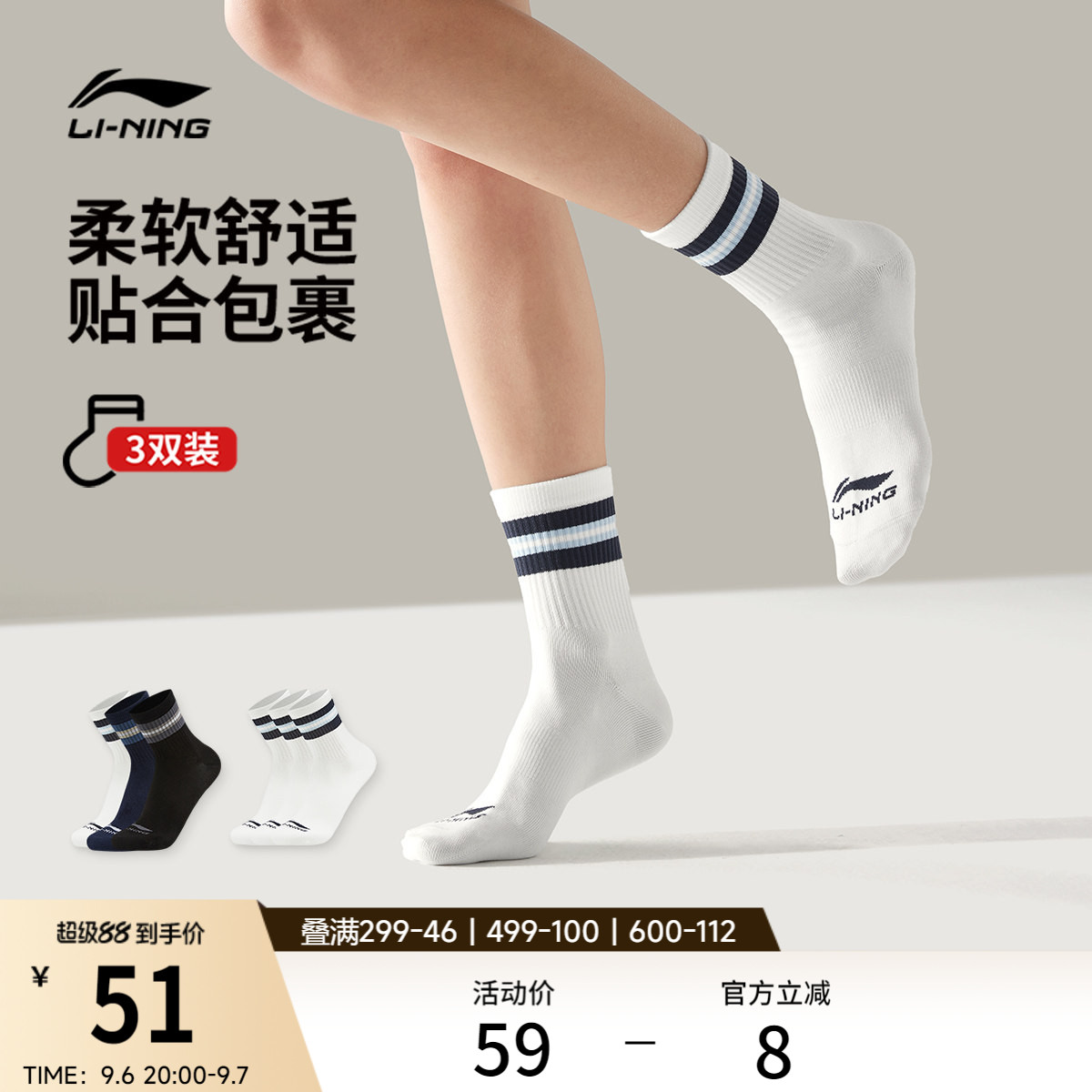 李宁中筒男女同款中袜三双装长袜图片