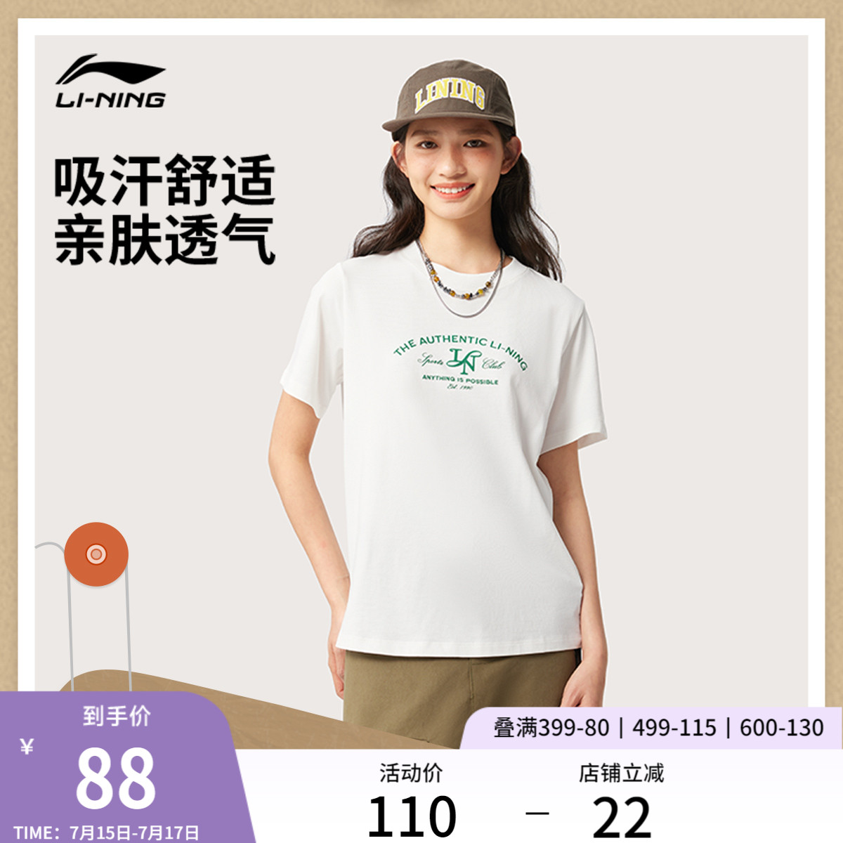 李宁短袖T恤女士2025年新款官方运动体恤吸汗舒适夏季针织运动服