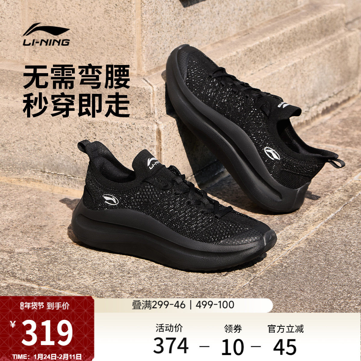 李宁云浪SLIPON丨休闲鞋男2026新款懒人潮流一脚蹬通勤跑步