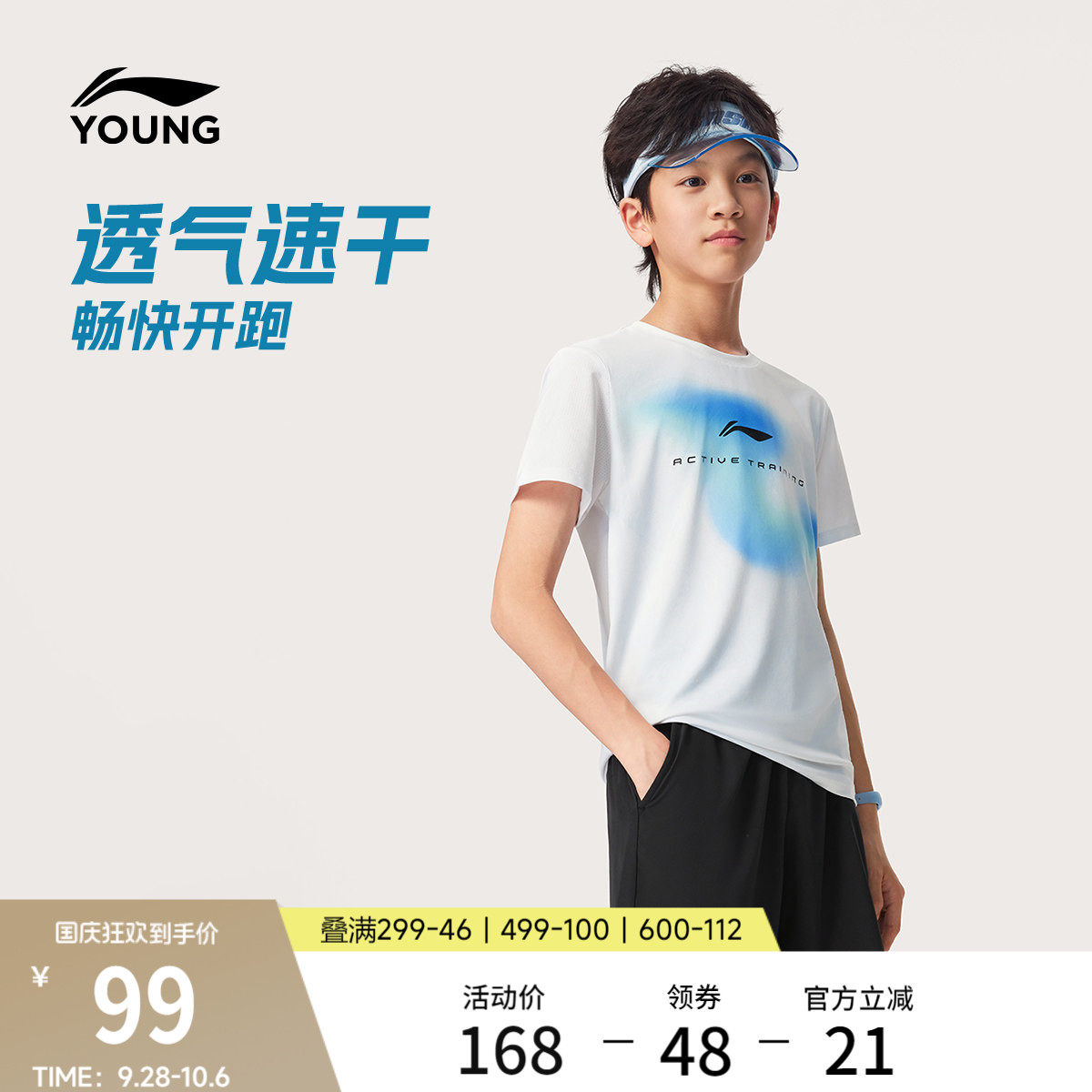 李宁童凉爽男女同款比赛套装图片
