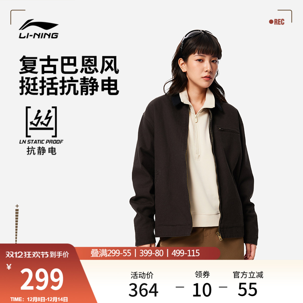 李宁美式复古外套女行政夹克男