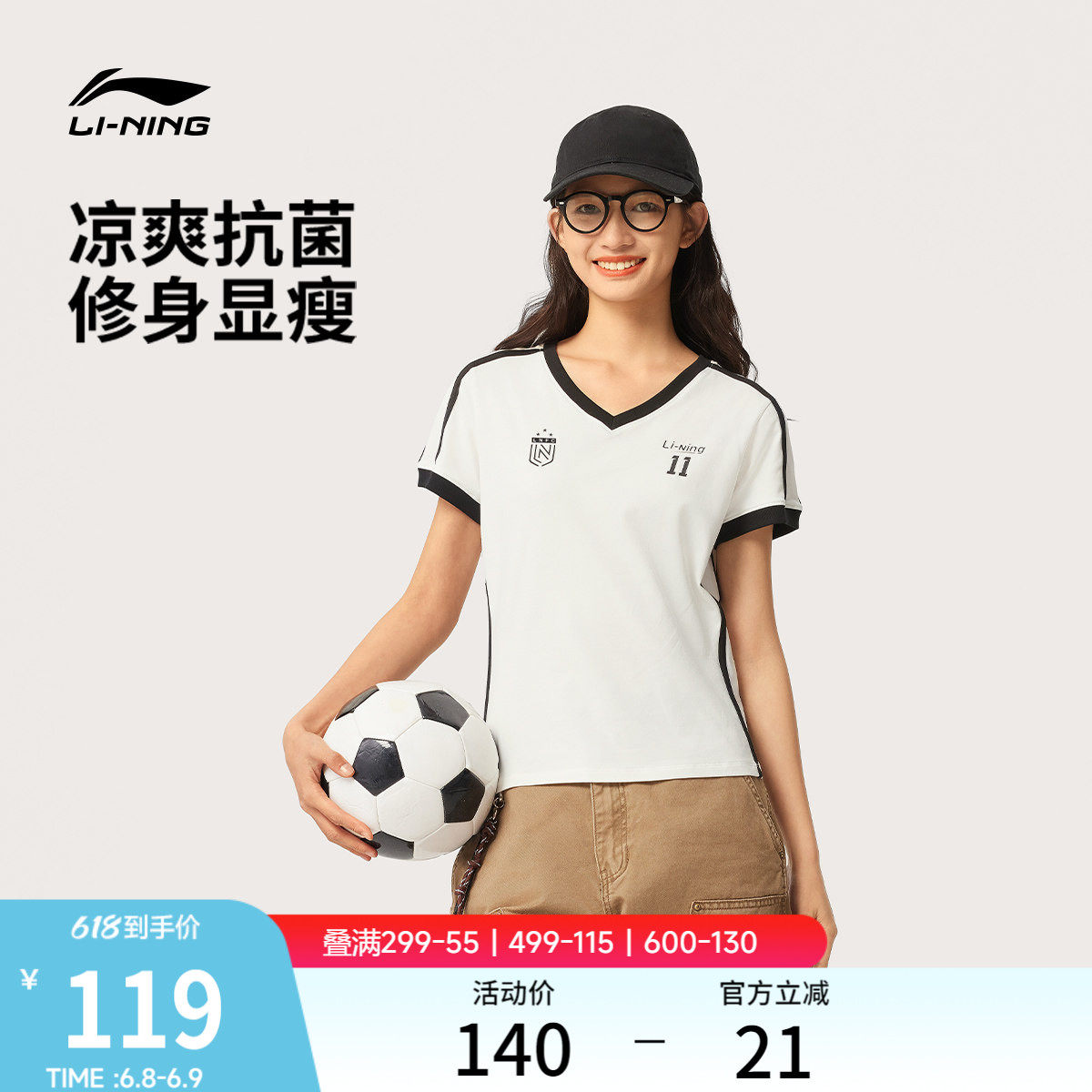 白鹿同款李宁校园冰棒T丨短袖女夏季新款女装上衣白色冰丝运动T恤