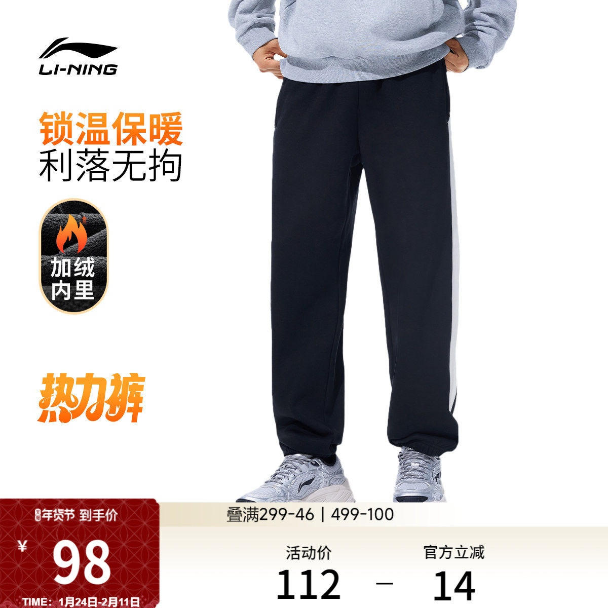 李宁卫裤正品男士冬季加绒裤运动宽松保暖束脚运动裤男款针织长裤