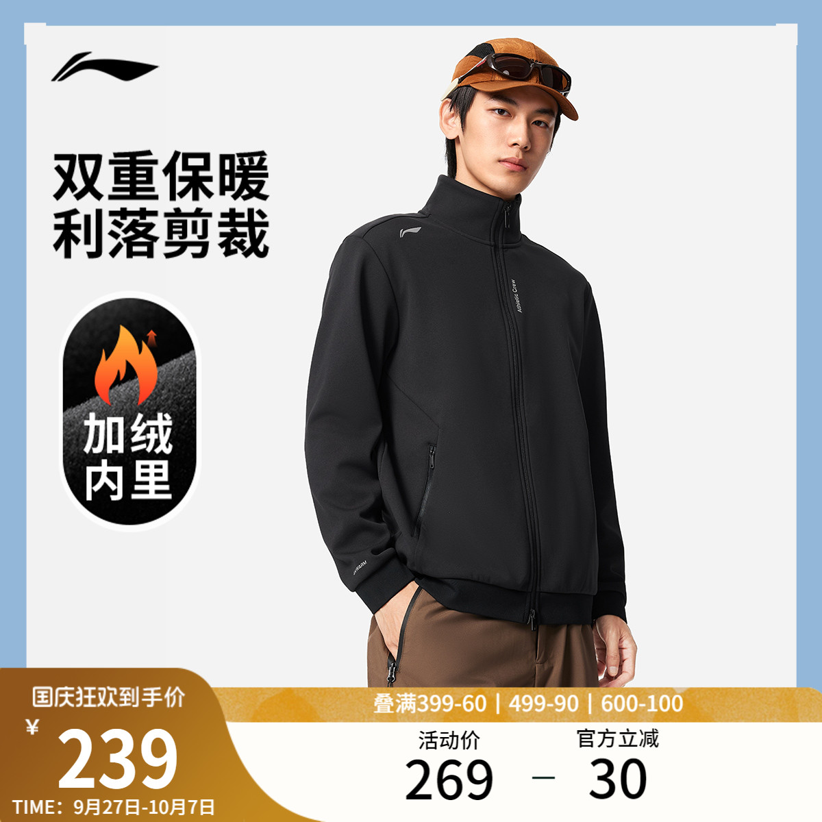 李宁男子行政夹克加绒外套