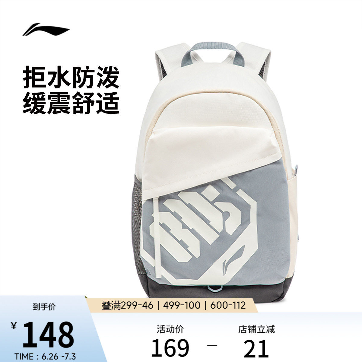 李宁双肩包男正品大容量初高中生书包通勤电脑包轻便户外背包女