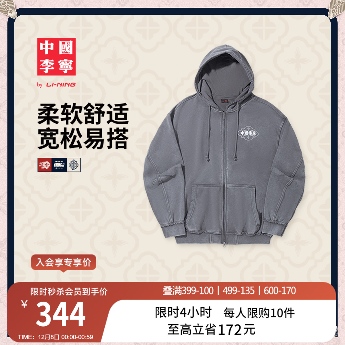 李宁情侣宽松开衫连帽卫衣