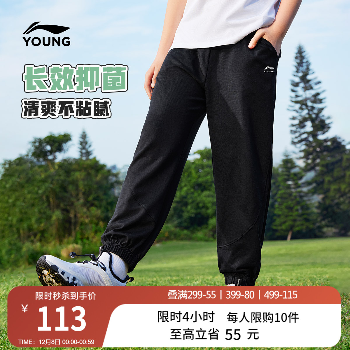 李宁童宽松男女同款休闲卫裤童装