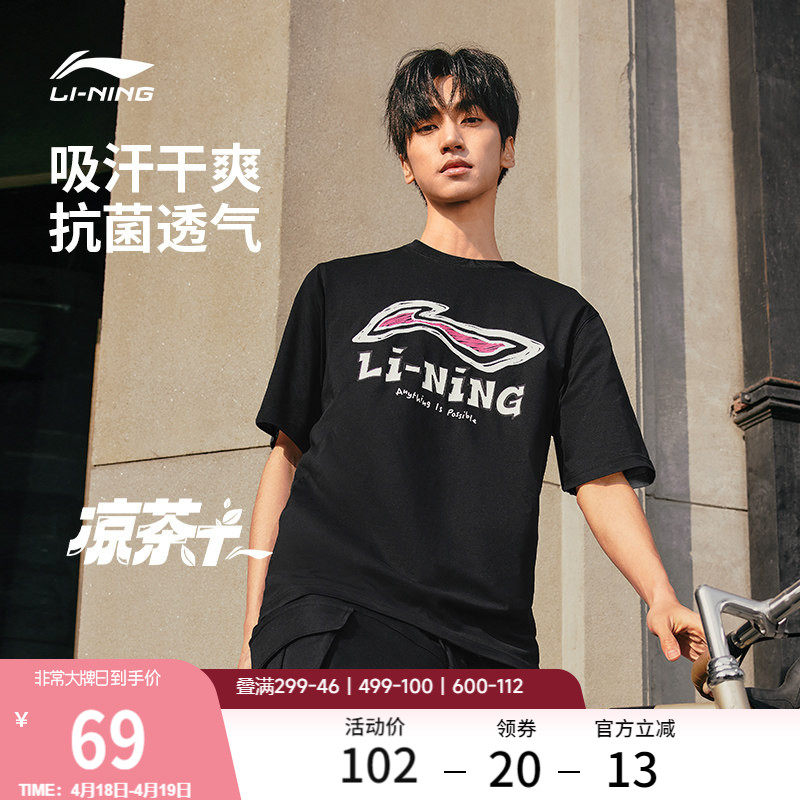 李宁短袖男士夏季官方半袖装运动上衣男装体恤宽松黑色T恤