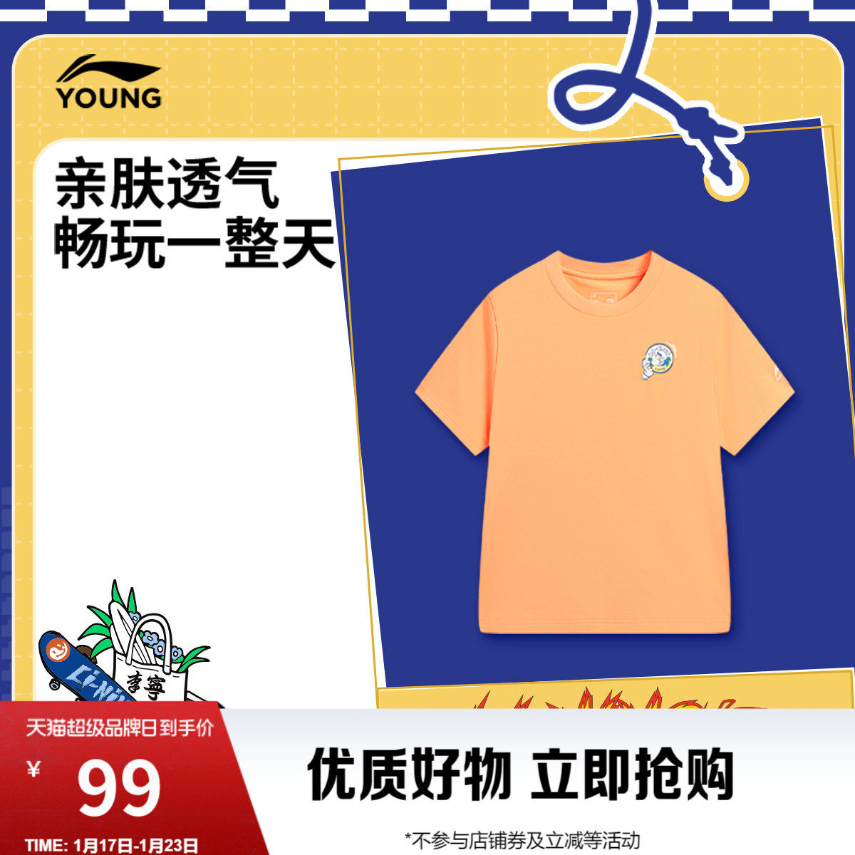 李宁童装短袖T恤男女大童运动生活系列青少年夏季休闲针织童装,运动服/休闲服装,运动T恤,淘宝优惠券,粉丝福利购,淘宝优惠卷