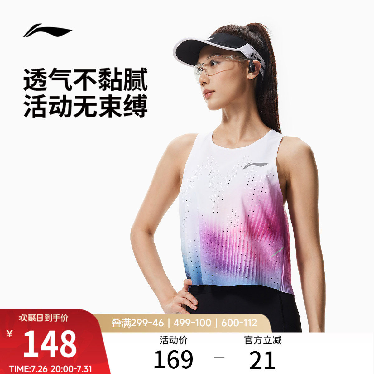 李宁背心女士2026新款跑步系列速干凉爽上衣春季反光针织运动服