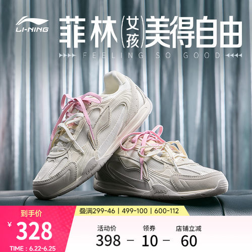 李宁菲林CLASSIC女薄底休闲鞋子