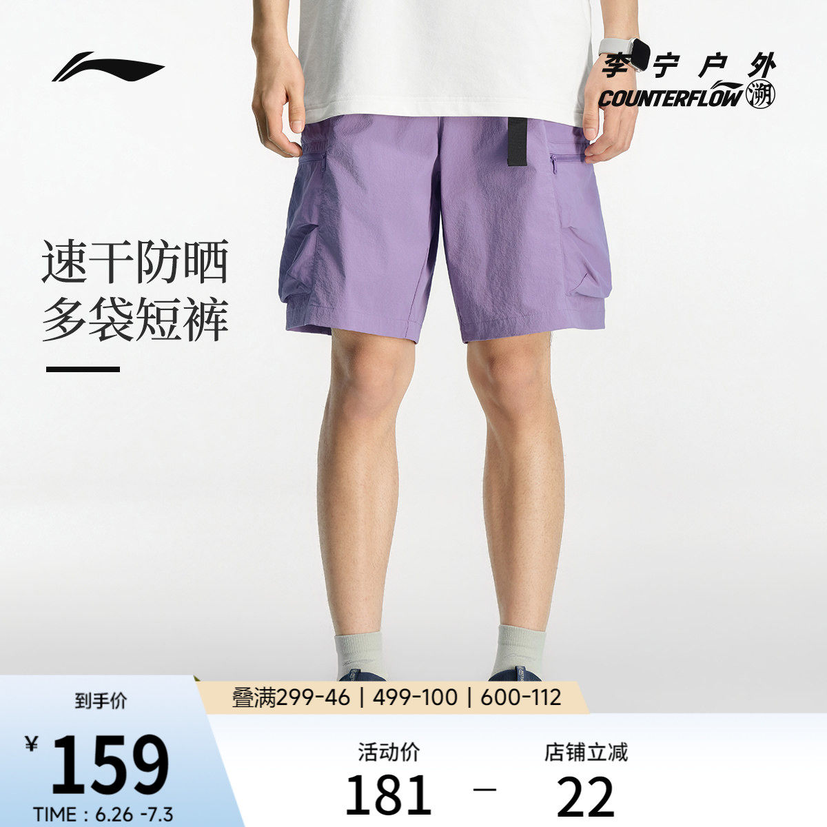 李宁户外CF溯｜运动短裤男士裤子夏季新款宽松透气梭织运动裤男 - 实物图