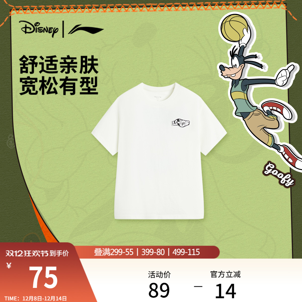 李宁童迪士尼宽松男短袖文化衫