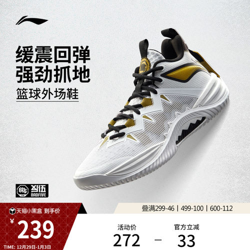 李宁暴风10低帮男䨻实战篮球鞋