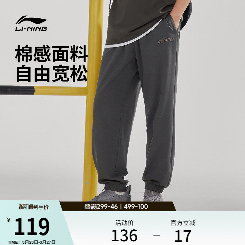 李宁卫裤男士春夏休闲美式宽松裤子男款黑色跑步刺绣针织运动长裤