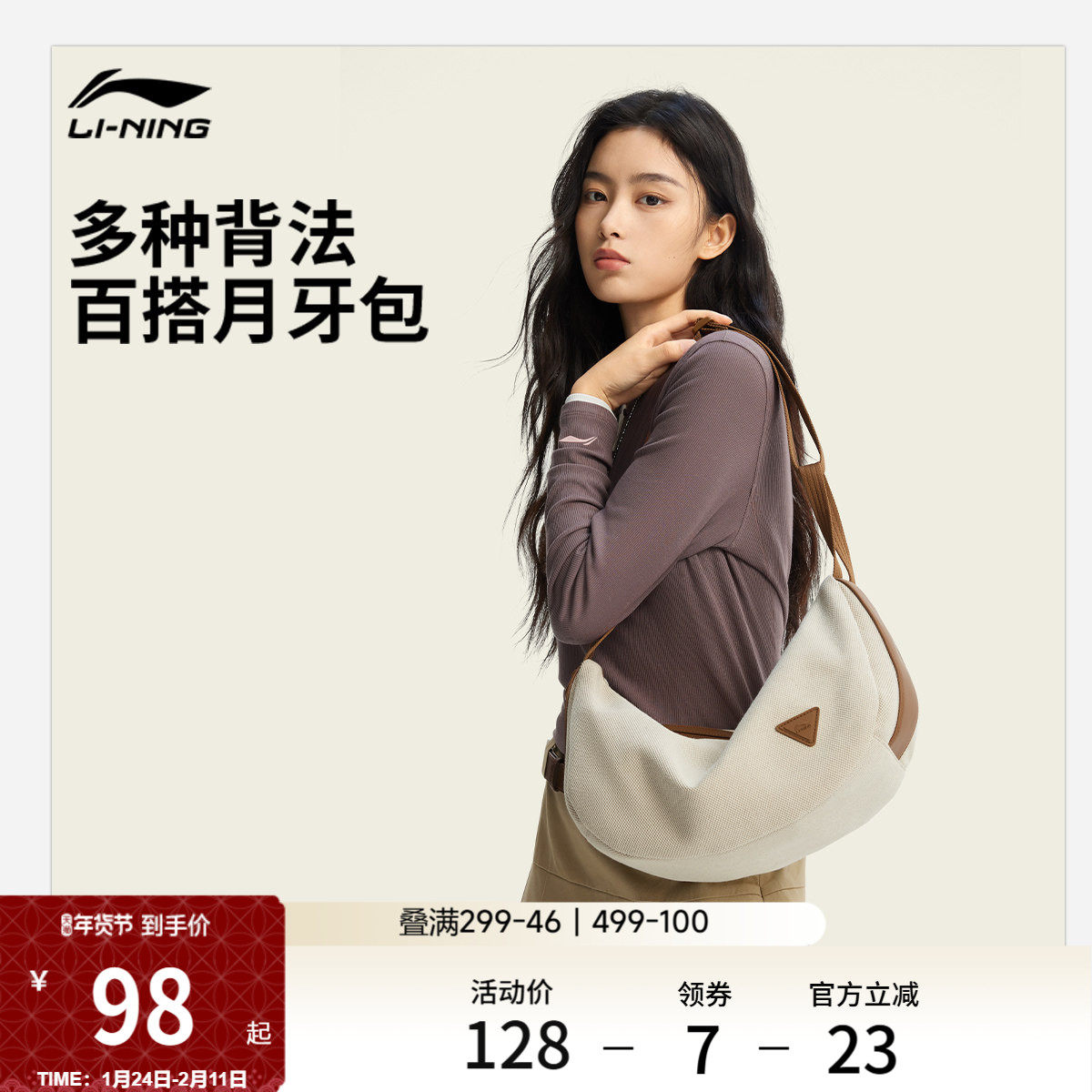 李宁斜挎包女包2026新款高级感轻奢小众通勤棕色高颜值休闲运动包