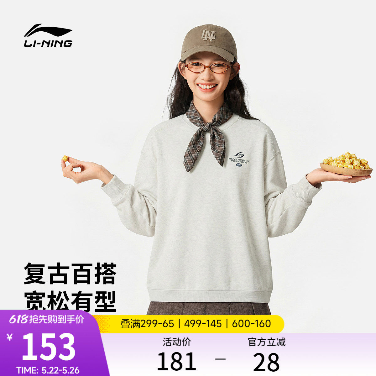 李宁卫衣女春季2026新款情侣美式圆领上衣宽松休闲针织运动服男士