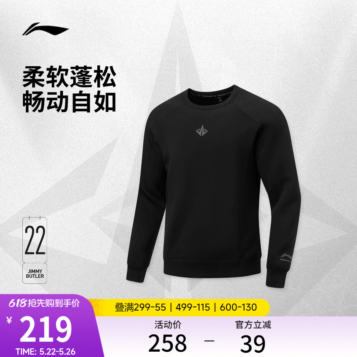 李宁吉米巴特勒卫衣男士春季2026新款长袖圆领男装上衣针织运动服