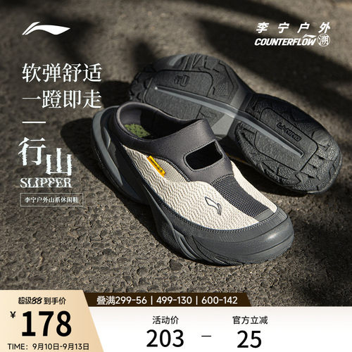 李宁户外CF溯行山SLIPPER凉鞋