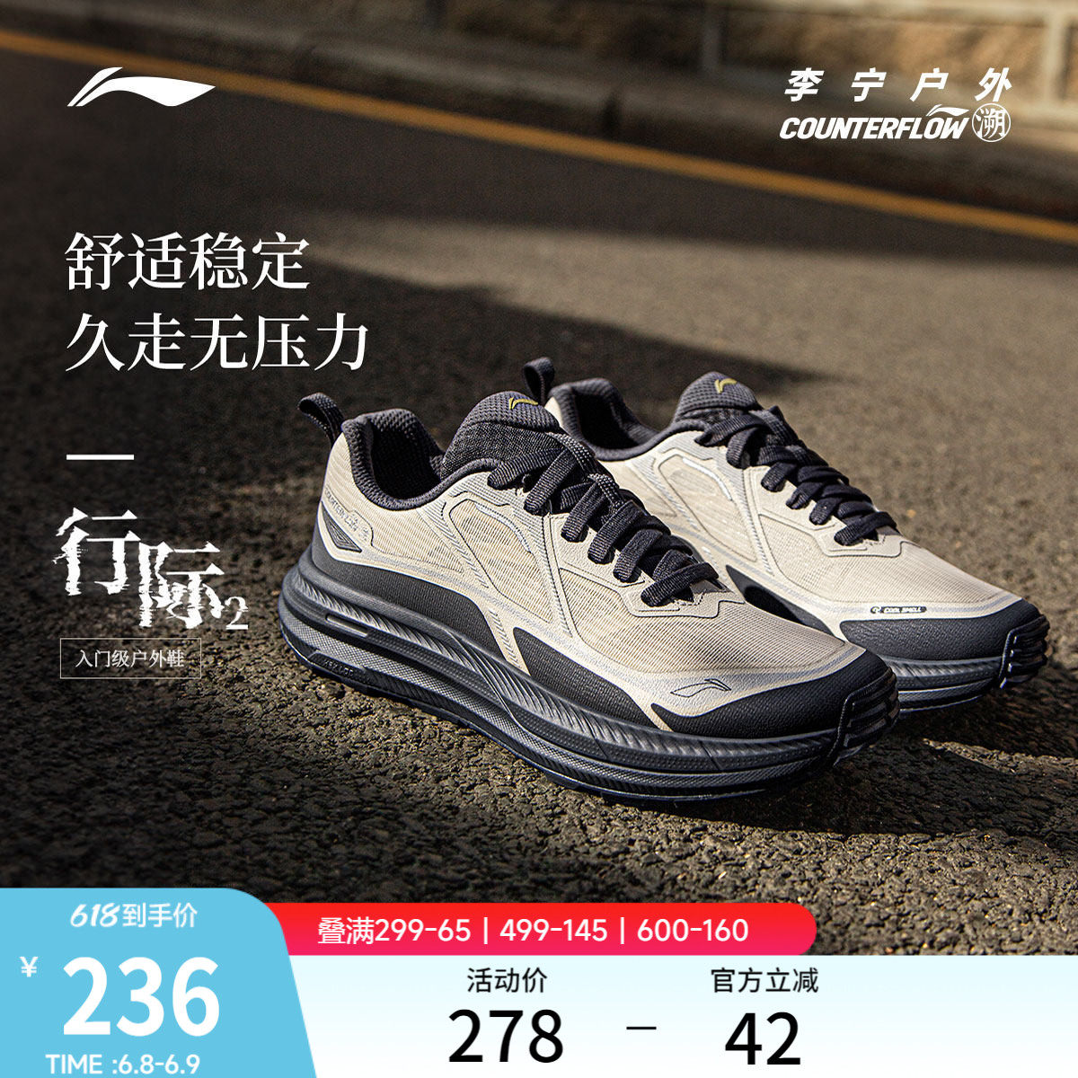 李宁户外CF溯｜行际2休闲鞋男士防滑减震轻便透气低帮徒步运动鞋