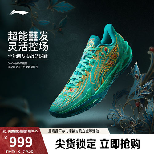 李宁利刃6V2男子低帮实战篮球鞋