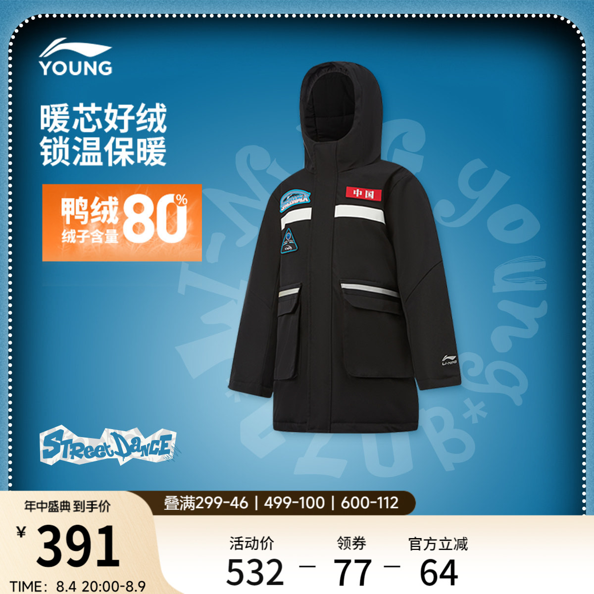 李宁童宽松连帽男休闲中长羽绒服