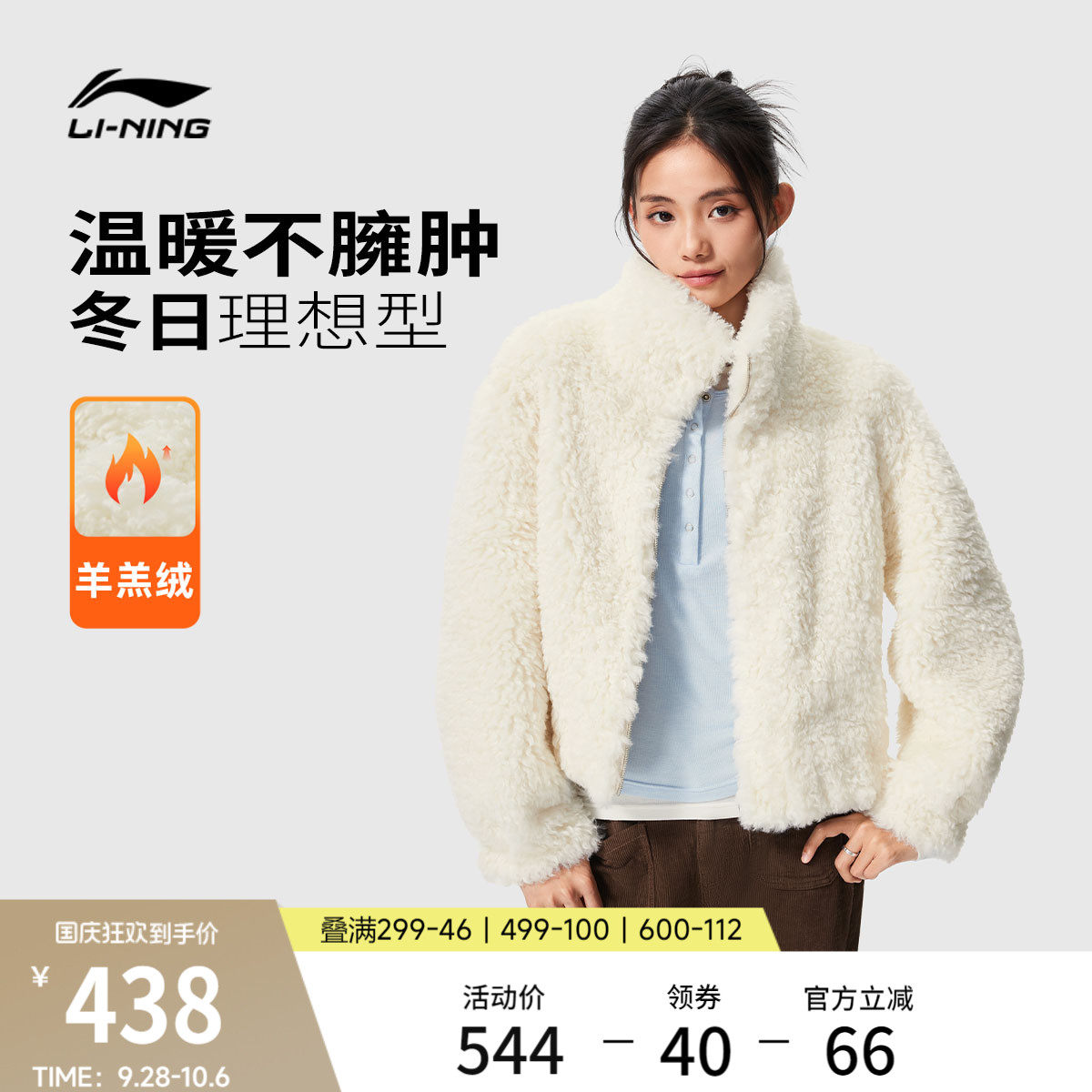 李宁宽松立领女休闲针织外套