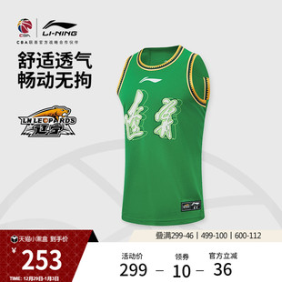 篮球比赛服男官方新款 CBA辽宁沈阳三生球迷版 运动服 26赛季 李宁25