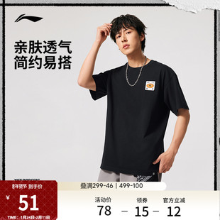 李宁反伍BADFIVE短袖T恤男士官方新款速干冰感舒适夏季针织运动服
