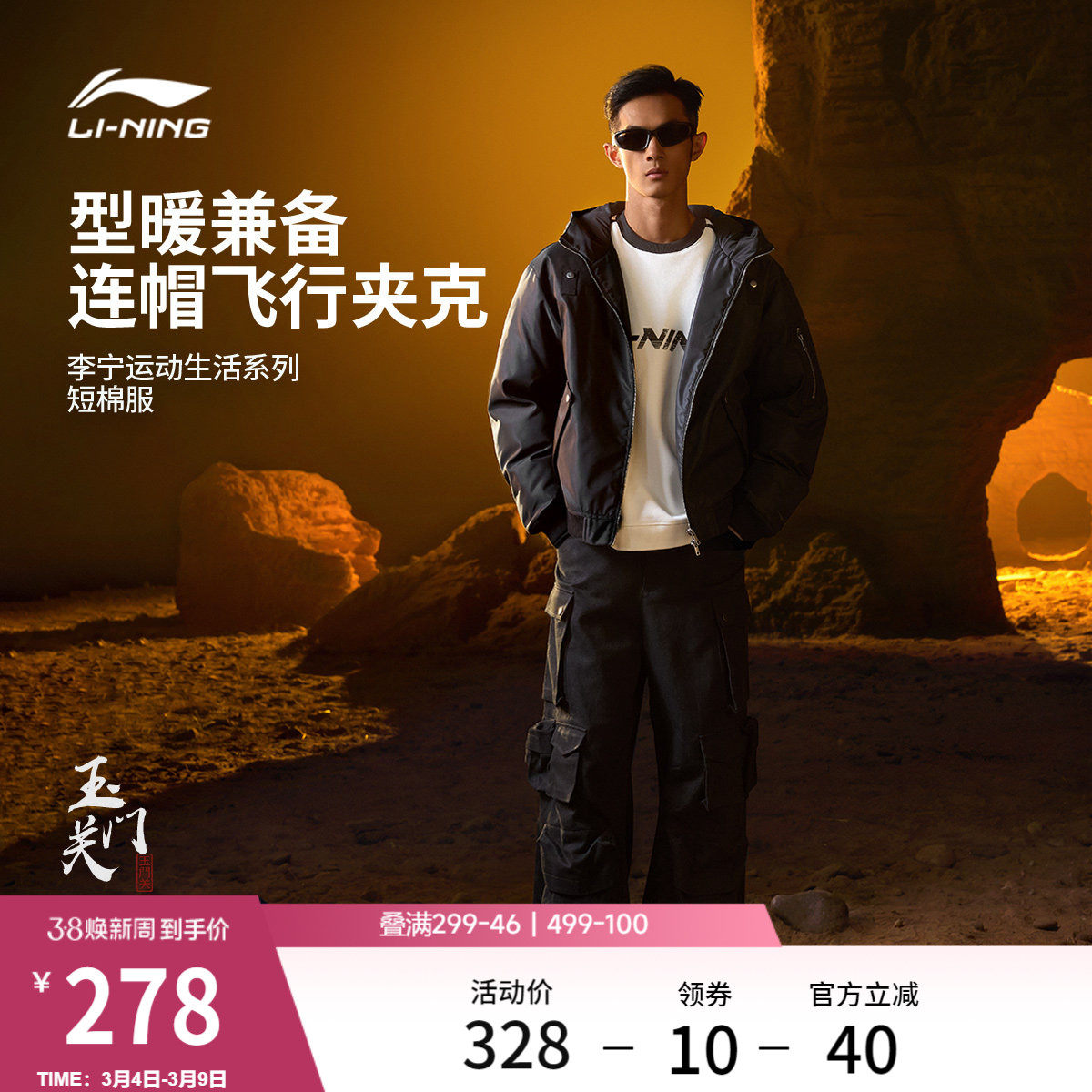 李宁飞行夹克男冬季官方新款情侣连帽加厚上衣休闲外套运动棉服女